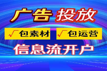 360信息流广告投放策略：从数据看效果